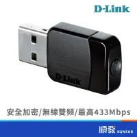 在飛比找露天拍賣優惠-D-LINK 友訊 DWA-171-C USB2.0 AC6