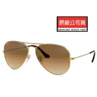 在飛比找momo購物網優惠-【RayBan 雷朋】經典飛官太陽眼鏡 RB3025 001