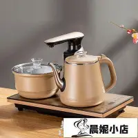 在飛比找Yahoo!奇摩拍賣優惠-全自動上水燒水壺泡茶專用功夫茶具器電熱抽水茶台一體電爐家用
