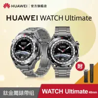 在飛比找momo購物網優惠-鈦金屬錶帶組【HUAWEI 華為】WATCH Ultimat