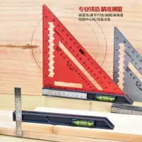 在飛比找蝦皮購物優惠-高精度鋁合金三角板可拆卸調整角度木工三角尺7寸12寸45度直