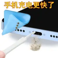 在飛比找蝦皮購物優惠-限時免運✅手機孔清潔刷充電口喇叭孔除灰塵小刷子毛刷多功能手機