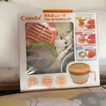 🔸全新【COMBI】寶寶｜分階段食物調理器 ｜離乳食