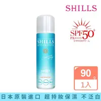 在飛比找momo購物網優惠-【SHILLS 舒兒絲】很耐曬超清爽零油感防曬冰鎮噴霧SPF