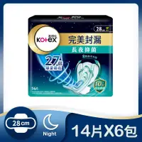 在飛比找環球Online優惠-【Kotex 靠得住】完美封漏網層衛生棉 28cm 14片x