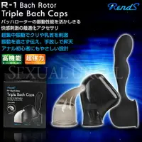 在飛比找樂天市場購物網優惠-日本RENDS-R-1 Triple Bach Caps 巴