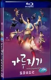 2008 1-D All RegionPlay for Gift A Tale of Legendary Libido Seal Box
