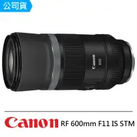 在飛比找momo購物網優惠-【Canon】RF 600mm F11 IS STM 超望遠