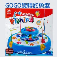 在飛比找松果購物優惠-【GCT玩具嚴選】GOGO旋轉釣魚盤 聲光效果雙層釣魚盤桌遊