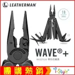 LEATHERMAN WAVE PLUS 工具鉗-黑色(#832526 黑尼龍套)【AH13152-1】 I-STYLE