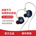 【現貨免運】TRN VX PRO旗艦耳機HIFI一圈八鐵多單元入耳式運動耳機3.5MM+4.4MM双插头低频耳機