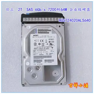 HGST 2TB HUS724020ALS640 SAS6Gb/s 7200轉64M 企業級服務器硬盤