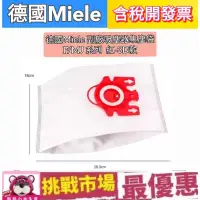 在飛比找蝦皮購物優惠-(現貨) 德國 Miele F/J/M  F J M  吸塵