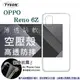 【愛瘋潮】歐珀 OPPO Reno6 Z 5G 高透空壓殼 防摔殼 氣墊殼 軟殼 手機殼 透明殼 保 (5折)