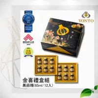 在飛比找momo購物網優惠-【YONTO 詠統生技】勝蒜在握 金喜禮盒 黑蒜精65mLX