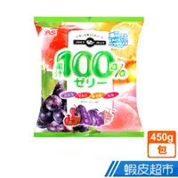 在飛比找蝦皮商城優惠-日本 AS食品 綜合果汁果凍 (450g) 現貨 蝦皮直送