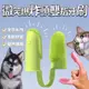『台灣x現貨秒出』微笑爆炸頭雙指寵物牙刷 貓咪牙刷 狗牙刷 貓牙刷 貓潔牙 狗潔牙