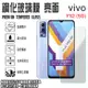 日本旭硝子玻璃 0.3mm vivo Y52/Y72 (5G)/OPPO A9/A5 (2020) 鋼化玻璃保護貼/強化玻璃 玻璃螢幕保護貼/螢幕貼/玻璃貼