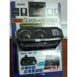 【CARPOWER汽機車精品】SR-340折疊式2孔USB+2連電源插座附LED 充電器 擴充車充