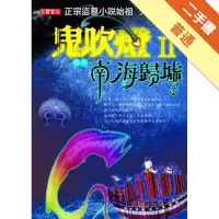 在飛比找蝦皮商城優惠-鬼吹燈第二部（2）：南海歸墟[二手書_普通]11315685