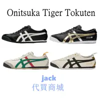 在飛比找蝦皮購物優惠-附發票 國外代購特惠 鬼冢虎 Onitsuka Tiger 