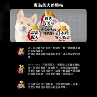 易事達 YEASTER 日本柴犬飼料 雞三味 黑帶柴 狗飼料 柴犬乾糧 柴犬 犬飼料 柴犬專用飼料 犬糧 日本飼料