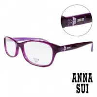 在飛比找森森購物網優惠-【ANNA SUI 安娜蘇】翩翩舞蝶造型眼鏡-紫(AS621