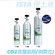 微笑的魚水族☆ISTA-伊士達【CO2高壓鋁瓶(側開式)1L】UV安全認證使用最安心