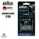 德國百靈BRAUN-刀頭刀網組(黑)31B