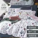 在飛比找遠傳friDay購物優惠-【eyah】台灣製60支長絨棉雙人床包枕套3件組 多款任選