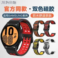 在飛比找ETMall東森購物網優惠-適用三星galaxywatch 6/4/3classic a