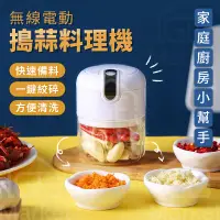 在飛比找蝦皮購物優惠-【副食品輕鬆做】自動切菜器 自動料理機 無線料理器 拉式切菜