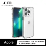 【JUST MOBILE】IPHONE 13 PRO 6.1” TENC AIR 國王新衣氣墊抗摔保護殼-透明(IPHONE 13 保護殼)