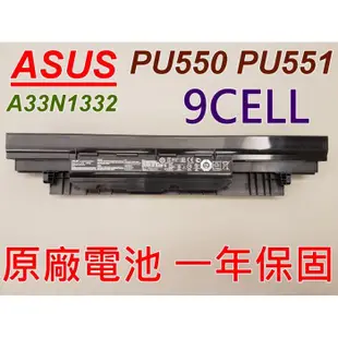 9CELL ASUS 華碩 A33N1332 原廠電池 PU2420LA P2520LA P2438 (9.5折)