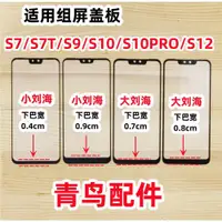 在飛比找ETMall東森購物網優惠-適用VIVO S7 S9 S10 PRO S12 小視窗 國