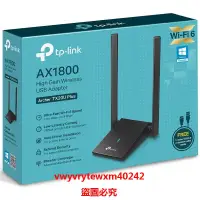 在飛比找露天拍賣優惠-雲尚優選 TP-LINK Archer T4U TX20U 