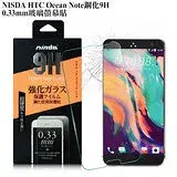 在飛比找遠傳friDay購物精選優惠-NISDA HTC Ocean Note 鋼化 9H 0.3