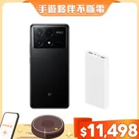 在飛比找森森購物網優惠-POCO X6 Pro 5G 黑色 搭 小米 20000 行