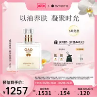 在飛比找淘寶網優惠-nywow o女媧oao蘭花油官方旗艦店蘭花精萃晶潤養膚抗皺