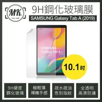 在飛比找momo購物網優惠-【MK馬克】Samsung Galaxy Tab A 10.