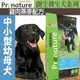 &#128227;此商品48小時內快速出貨&#128640;》創鮮Nature》養生犬系列中小型母幼犬雞肉燕麥配方飼料-2.27kg(超取限2包)