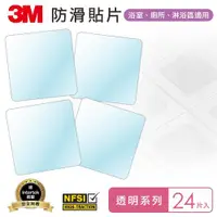 在飛比找ETMall東森購物網優惠-3M 防滑貼片(24片入) 圖案主題任選 (花樣隨機出貨)