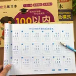 100以內加減法混合橫式數學豎式計算口算心算一年級下冊口算