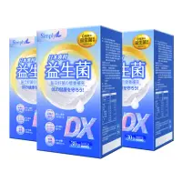 在飛比找momo購物網優惠-【Simply 新普利】日本專利益生菌DX 30包x3盒(3