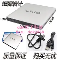 在飛比找露天拍賣優惠-[現貨]索尼DVD刻錄機CD光驅USB3.0外置外接移動SO