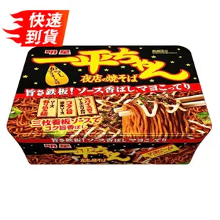 明星食品 一平夜店 炒麵 135g