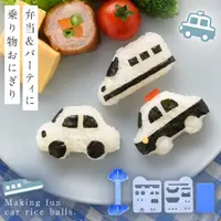 在飛比找蝦皮購物優惠-現貨 日本 正版 Arnest 電車 小汽車 造型 飯糰 模