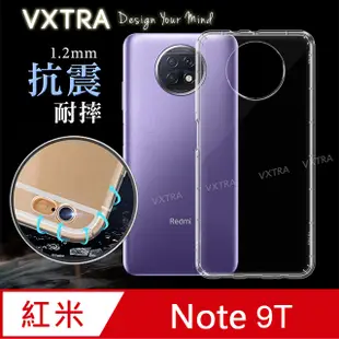 VXTRA 紅米Redmi Note 9T 防摔氣墊保護殼 空壓殼 手機殼