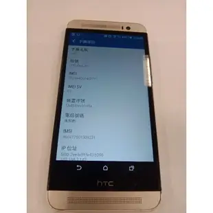 宏達電HTC One E8 M8sx(2G,16G)