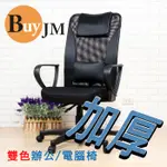 BUYJM 美雅氣壓網布辦公椅電腦椅(4色可選) P-D-CH034 學生椅 秘書椅 台灣製